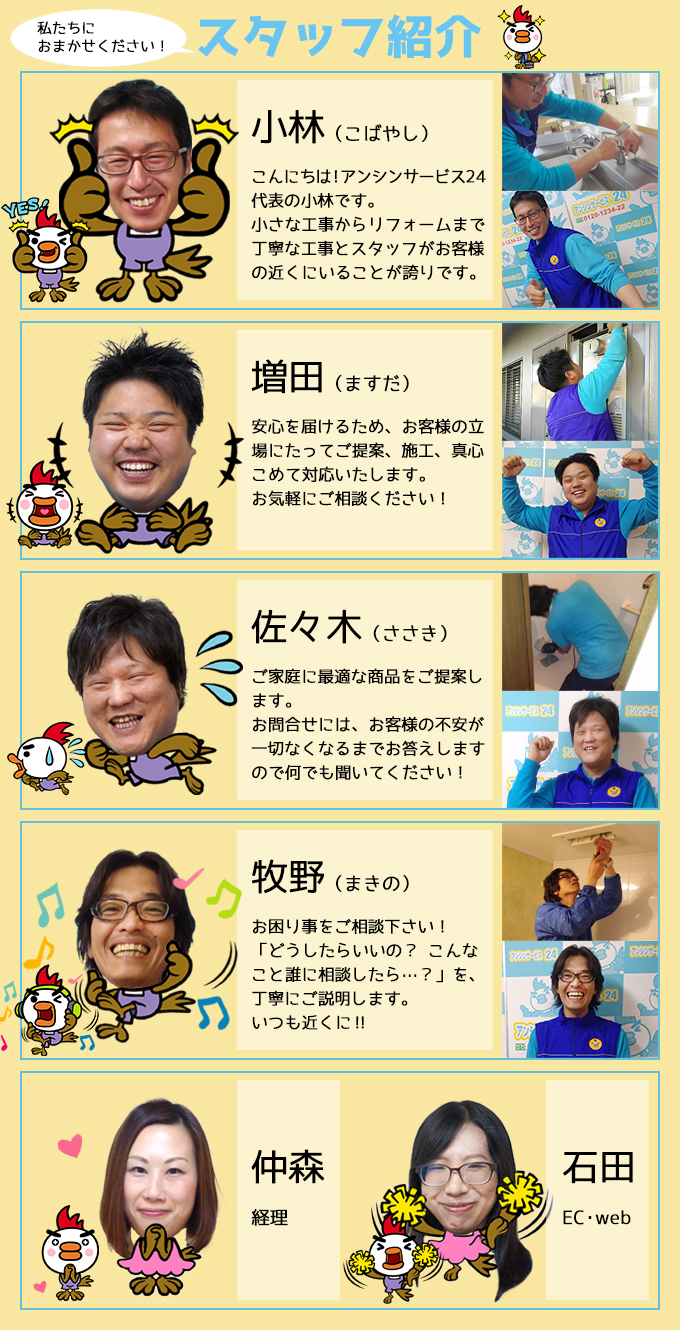 名古屋市のガス給湯器ならアンシンサービス24